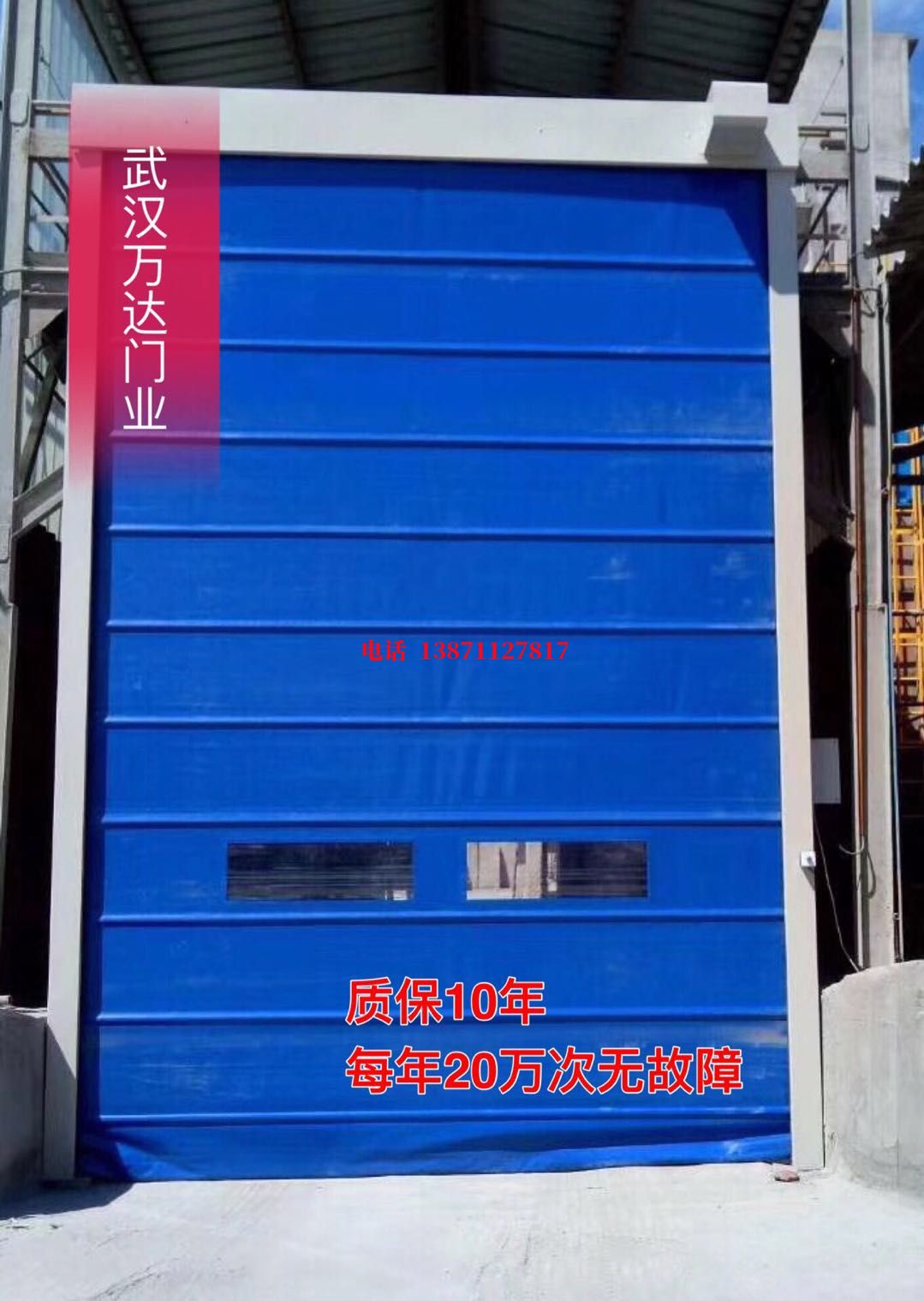 淄博防爆卷帘门_COPY